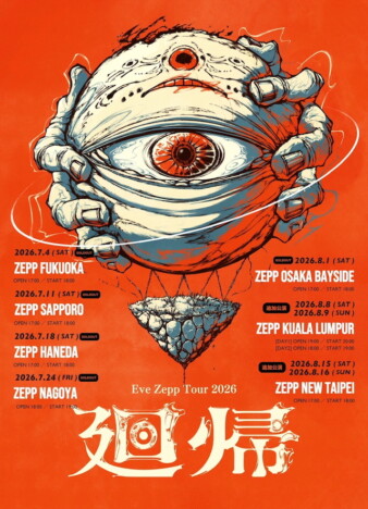 Eve、ライブハウスツアー追加公演をクアラルンプール＆台北で開催　各都市2デイズでの開催に