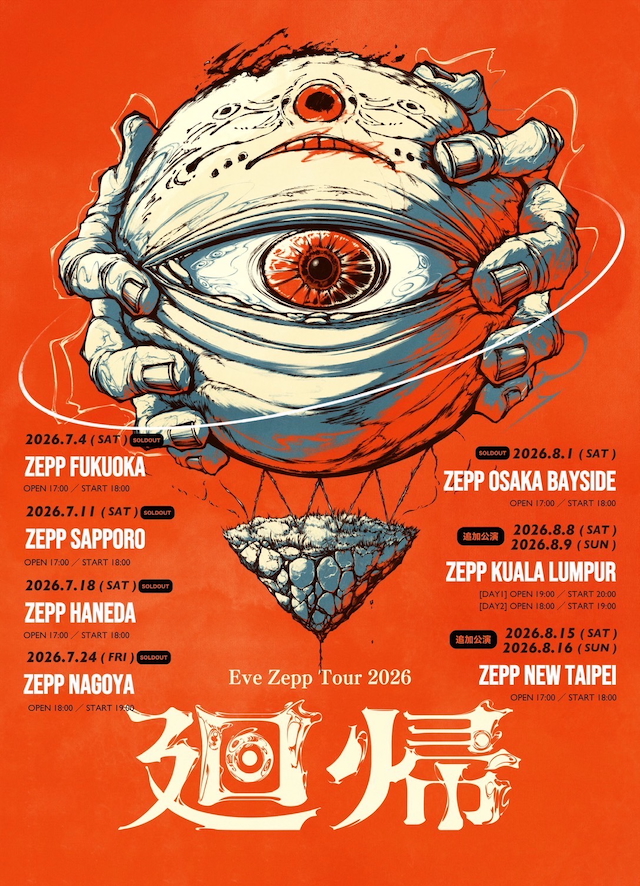 『Eve Zepp Tour 2026「廻帰」』告知画像