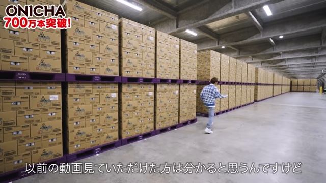 700万本の「ONICHA」