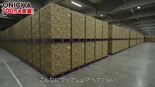 700万本の「ONICHA」