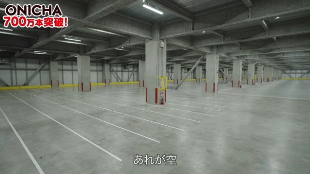 700万本の「ONICHA」