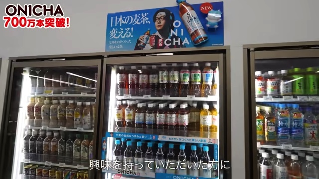 700万本の「ONICHA」