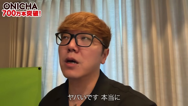 700万本の「ONICHA」