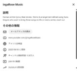 IngaRoseから想像するAI音楽の未来の画像