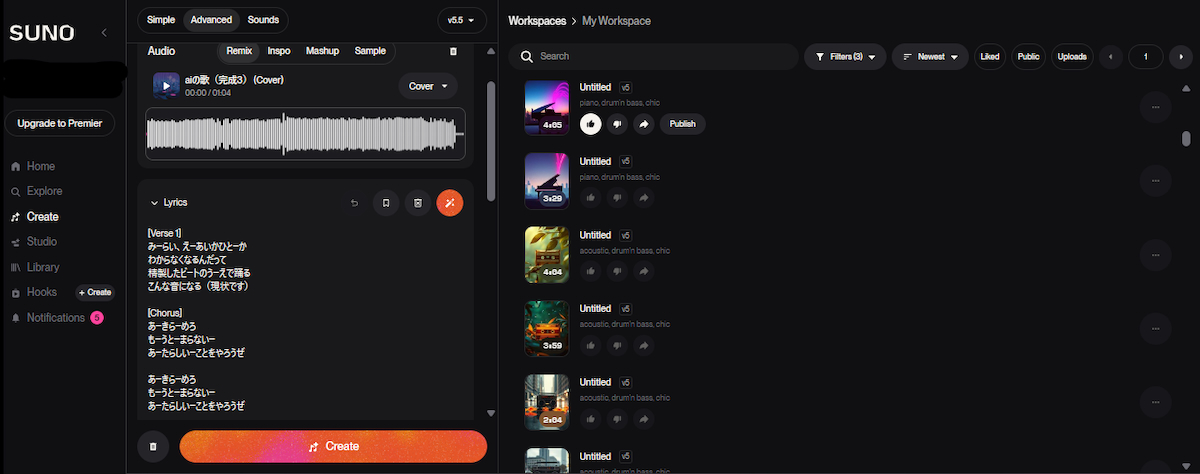IngaRoseから想像するAI音楽の未来の画像