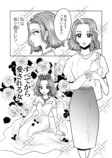 【漫画】“社内最強の美女”に塩対応？の画像