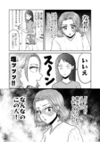 【漫画】“社内最強の美女”に塩対応？の画像