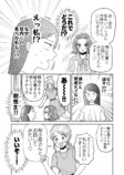 【漫画】“社内最強の美女”に塩対応？の画像