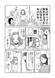 【漫画】“社内最強の美女”に塩対応？の画像