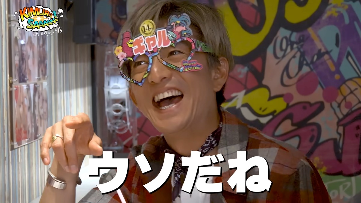 木村拓哉、ギャルカフェ初体験で受ける洗礼 すぐに馴染むスターの適応