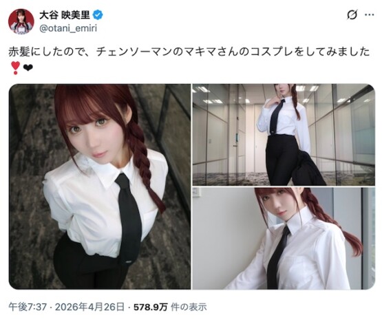 大谷映美里、赤髪イメチェンで『チェンソーマン』マキマに変身　「似合いすぎる」と大反響