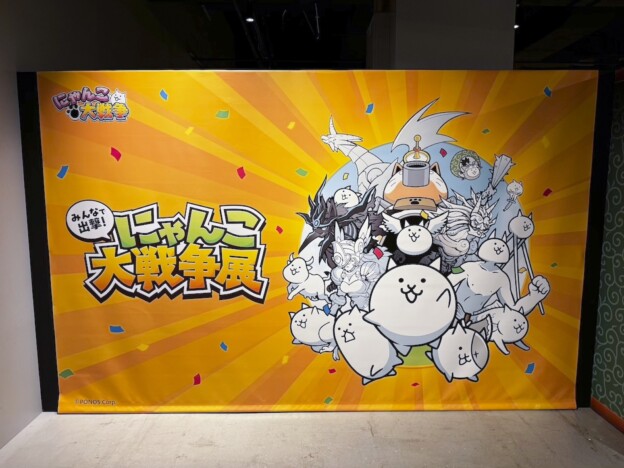 関東初上陸『にゃんこ大戦争展』横浜会場レポート　累計1億1111万DLのスケールと歴史をリアルに体感した