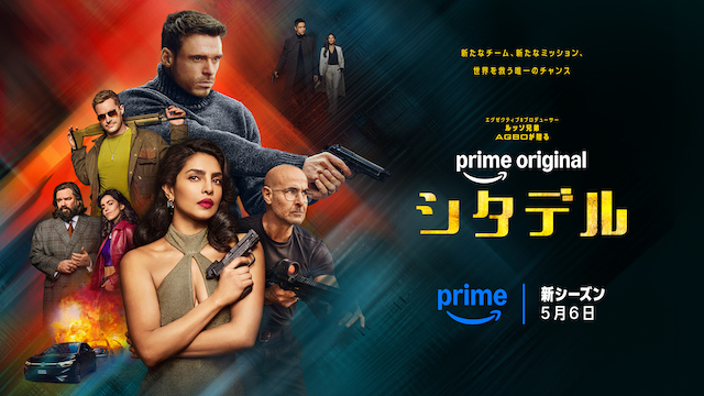 Prime Original『シタデル』シーズン2 © Amazon MGM Studios