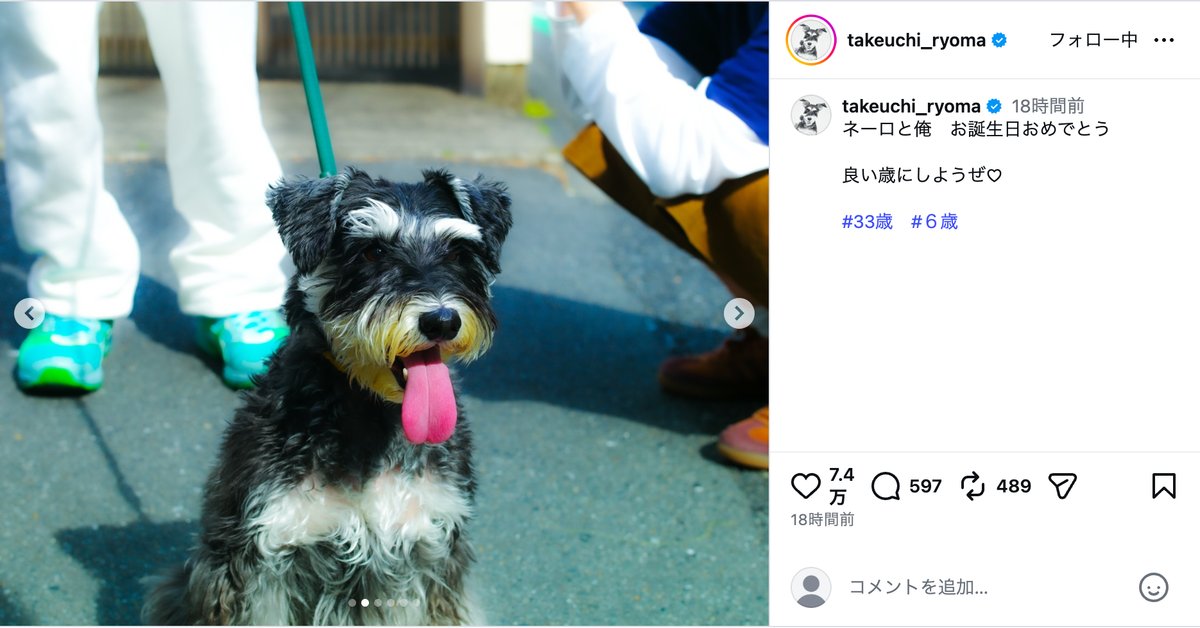 竹内涼真公式Instagramより