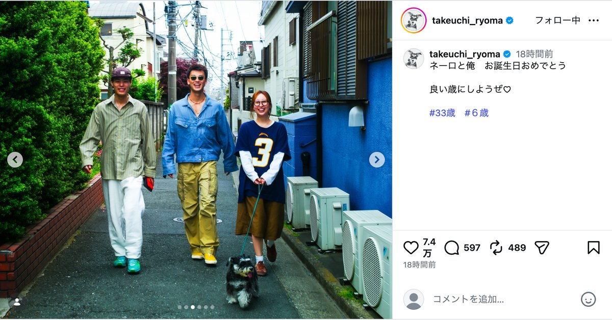 竹内涼真公式Instagramより