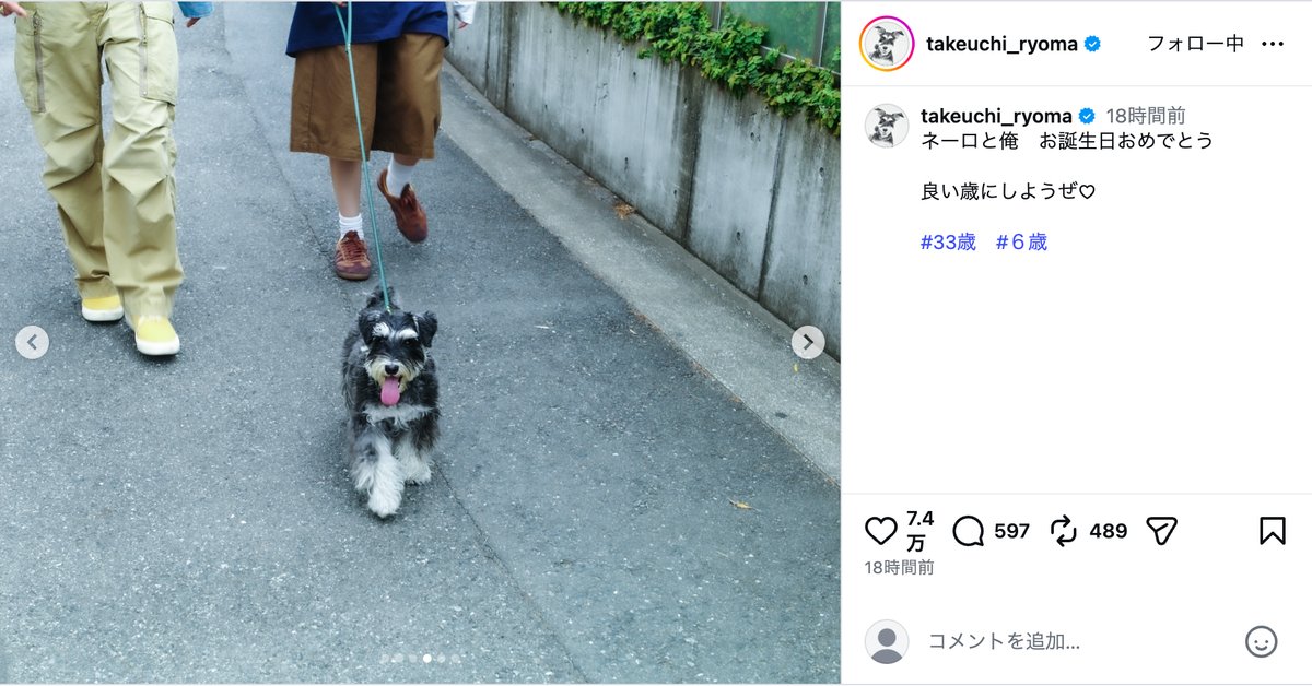 竹内涼真公式Instagramより