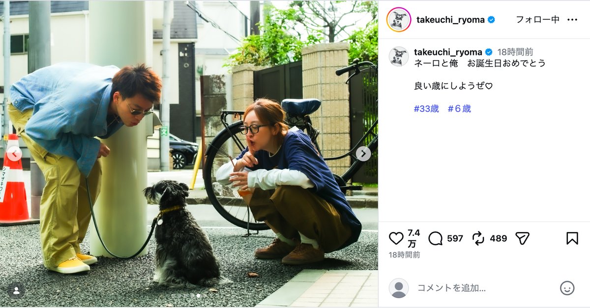 竹内涼真公式Instagramより