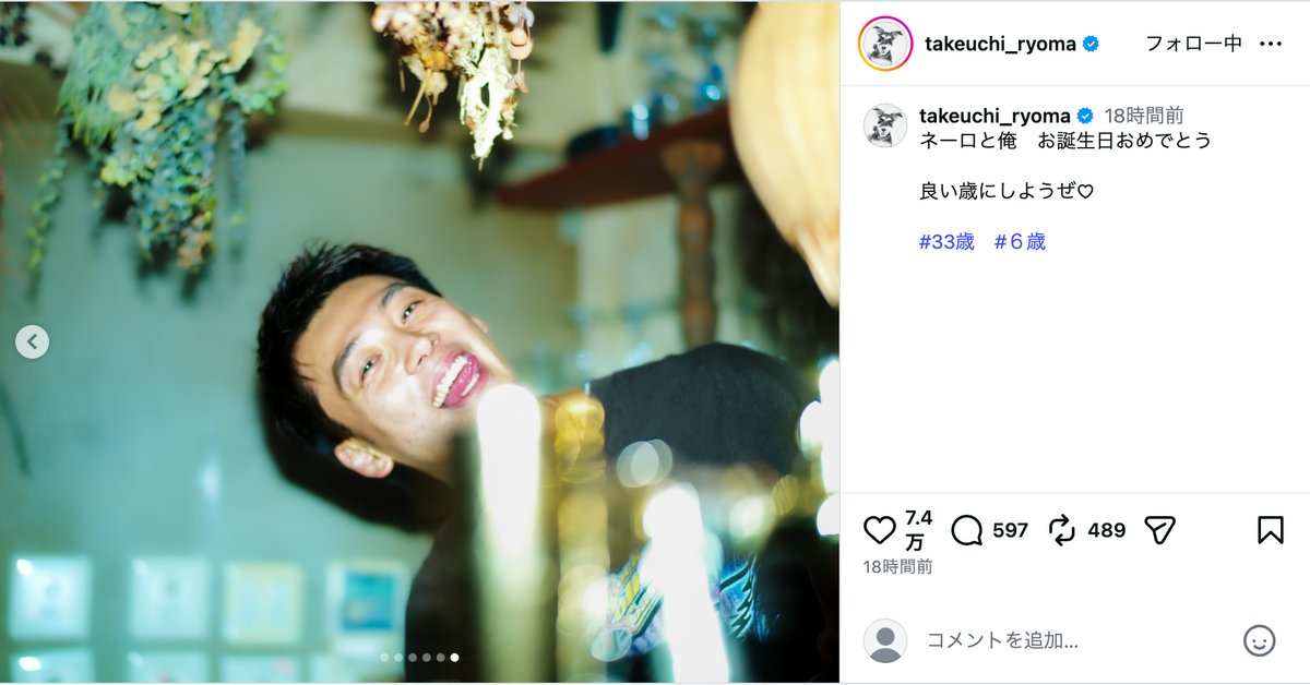 竹内涼真公式Instagramより