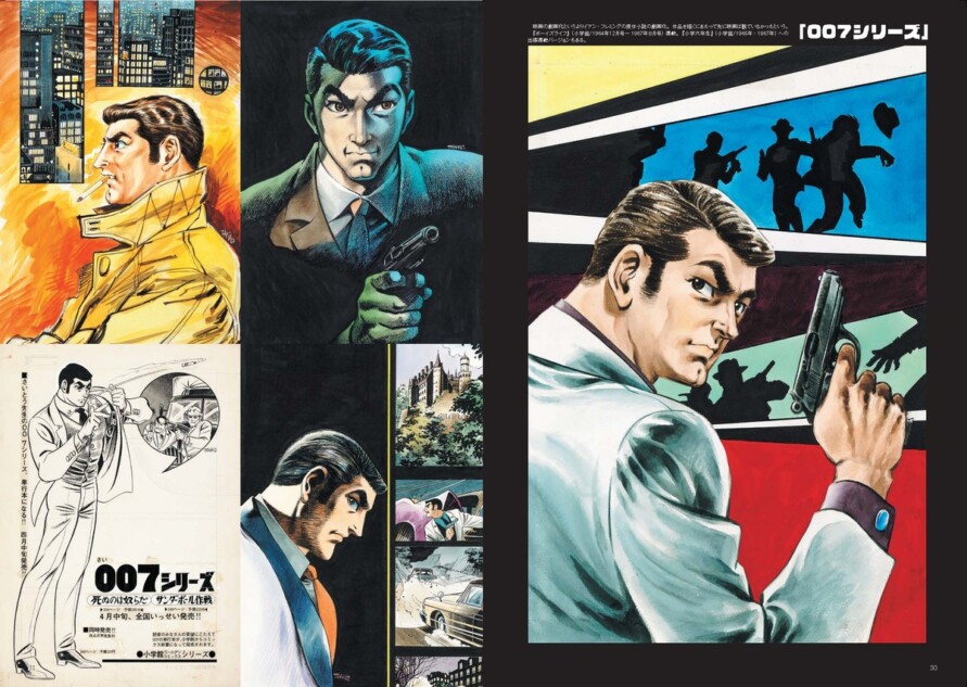 さいとう・たかをの世界 ART WORK1995～2021