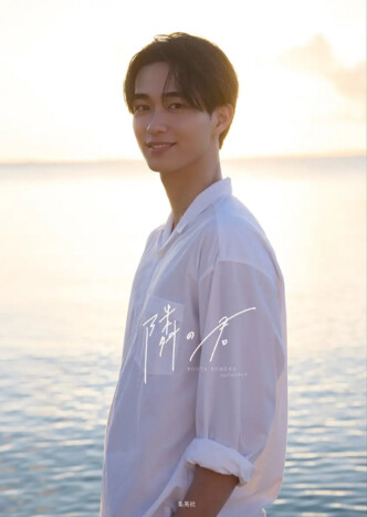 野村康太、「デート」をテーマに沖縄の海で撮影　 1stフォトブック『隣の君』表紙発表