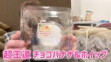 辻希美、ヤオコーの人気惣菜に激ハマりの画像