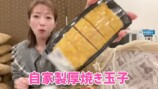 辻希美、ヤオコーの人気惣菜に激ハマりの画像
