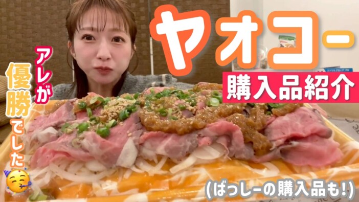 辻希美、ヤオコーの人気惣菜に激ハマり　「私の味付けに似てる！」と絶賛の厚焼き玉子に注目集まる