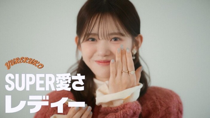 YURERUKO、ドラマ『大丸愛は選択する』主題歌「SUPER愛さレディー」MV公開　元ME:I 加藤心が出演
