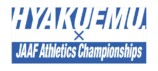 『ひゃくえむ。』日本陸上競技選手権がコラボの画像