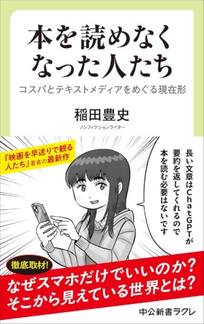 絶望の書か、生存のヒントかーー『本を読めなくなった人たち』が描く、文章を売る商売の不都合な真実