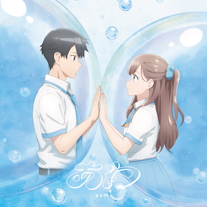 『あわ』ジャケット写真