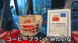 エミリンが紹介した“PLAZA限定アイテム”
