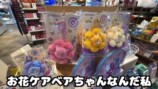 エミリンが紹介した“PLAZA限定アイテム”
