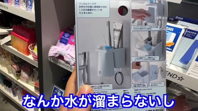 エミリンが紹介した“PLAZA限定アイテム”