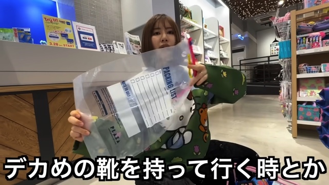 エミリンが紹介した“PLAZA限定アイテム”