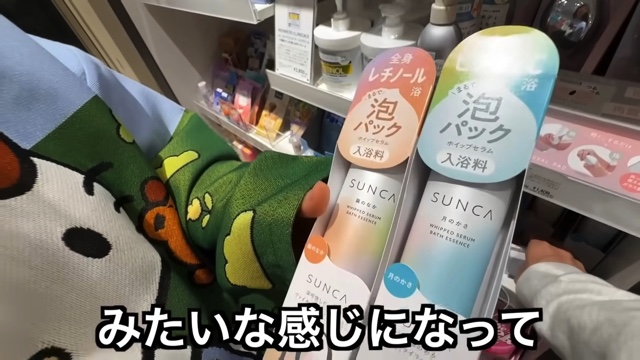 エミリンが紹介した“PLAZA限定アイテム”