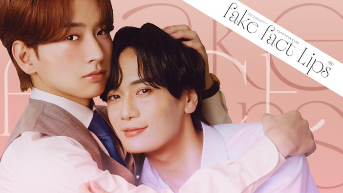 堀海登×佐藤友祐『フェイクファクトリップス』4月30日よりBSフジにて放送開始