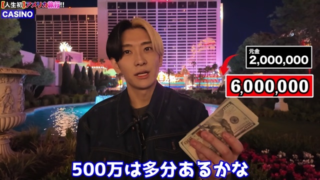 ラスベガスでギャンブルを楽しむヒカル