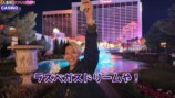 ラスベガスでギャンブルを楽しむヒカル