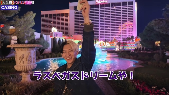 ラスベガスでギャンブルを楽しむヒカル