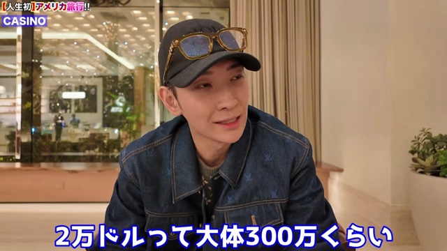 ラスベガスでギャンブルを楽しむヒカル