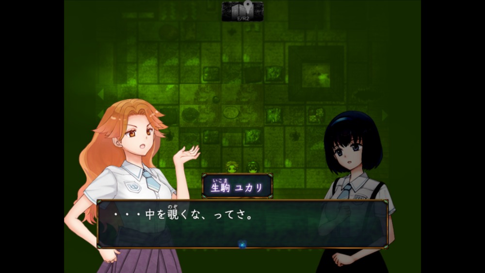 糺糺縁糸　スクリーンショット