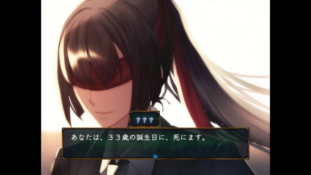 糺糺縁糸　スクリーンショット