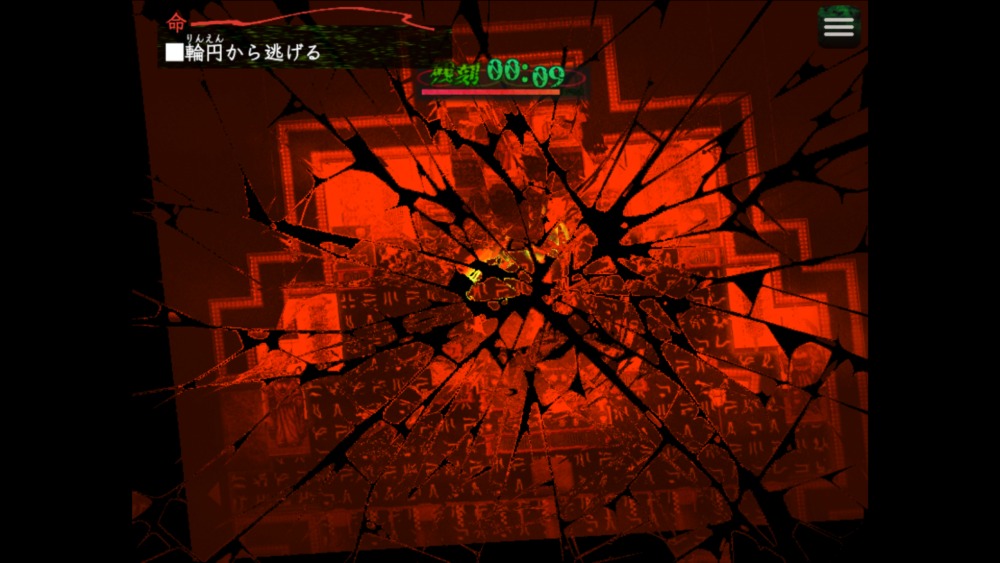 糺糺縁糸　スクリーンショット