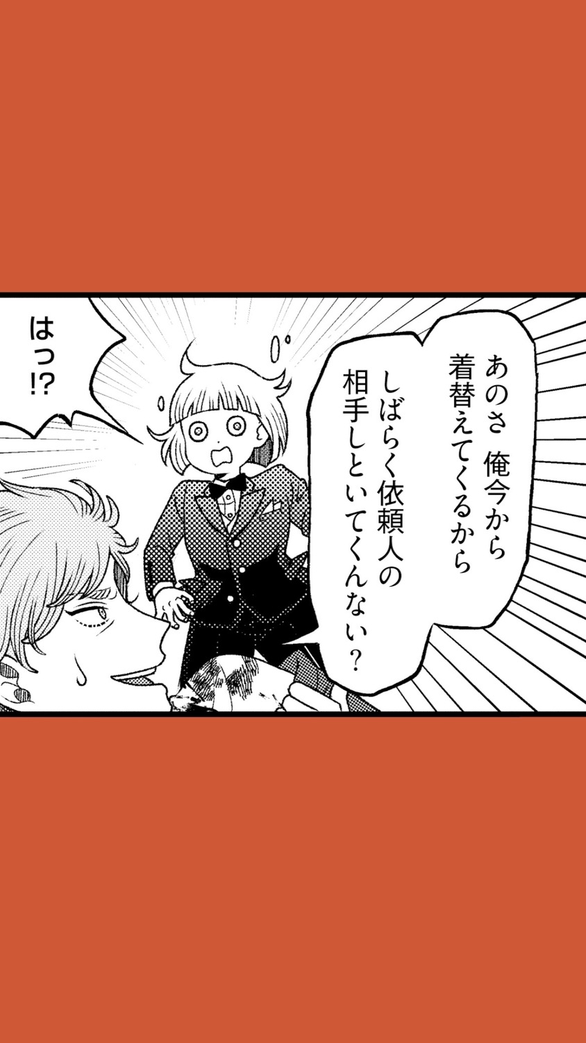 竹内絢香『ロンドンバディーズ』1巻刊行の画像