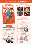 竹内絢香『ロンドンバディーズ』1巻刊行の画像