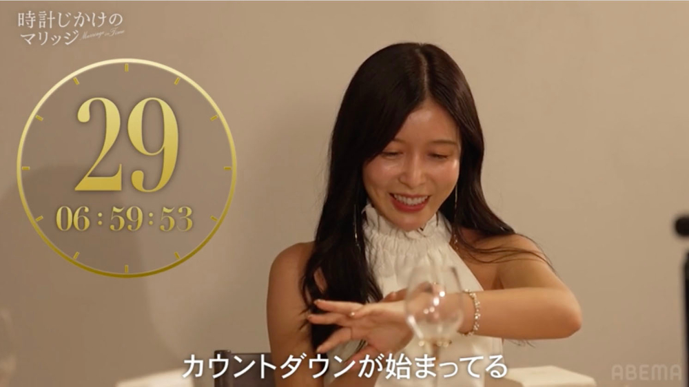 『時計じかけのマリッジ』1話