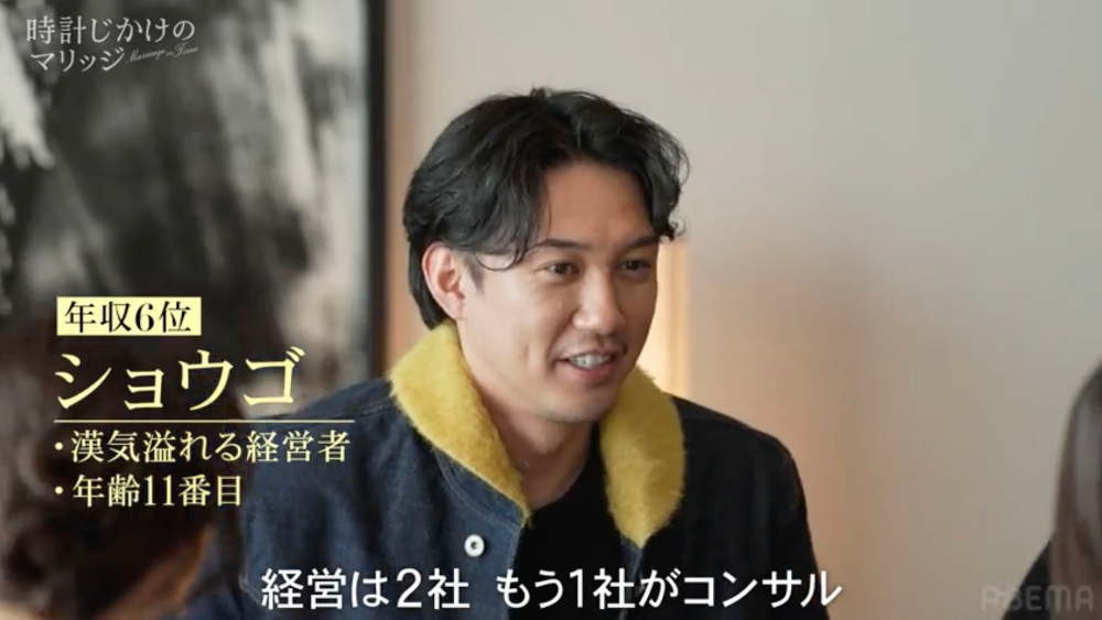 『時計じかけのマリッジ』1話