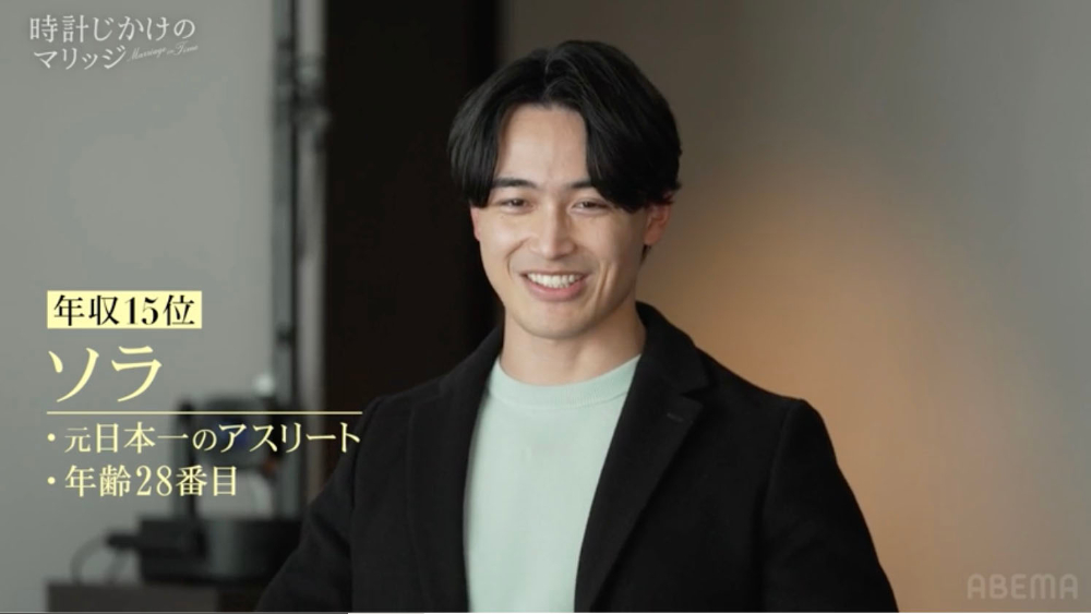 『時計じかけのマリッジ』1話