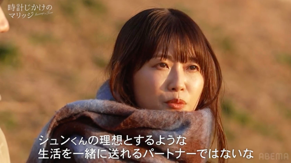 『時計じかけのマリッジ』1話